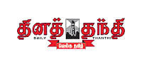 dailythanthi-logo